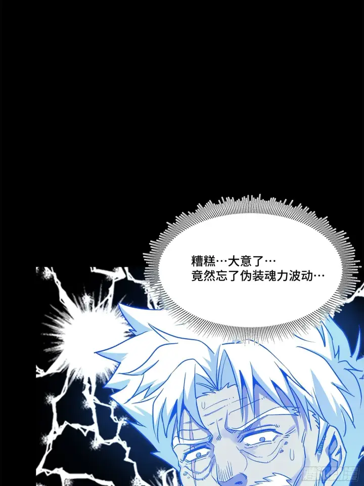 漫画《星甲魂将传》132 第二重试炼第37张图