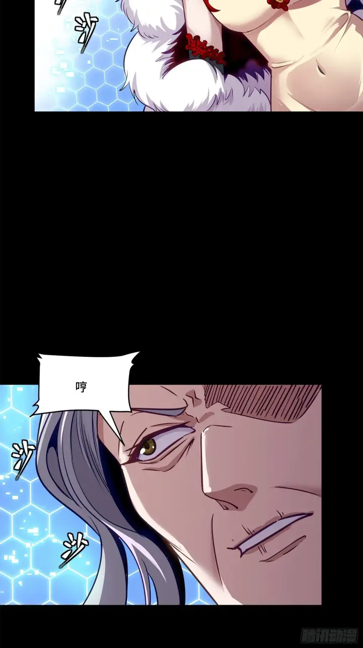 漫画《星甲魂将传》132 第二重试炼第4张图