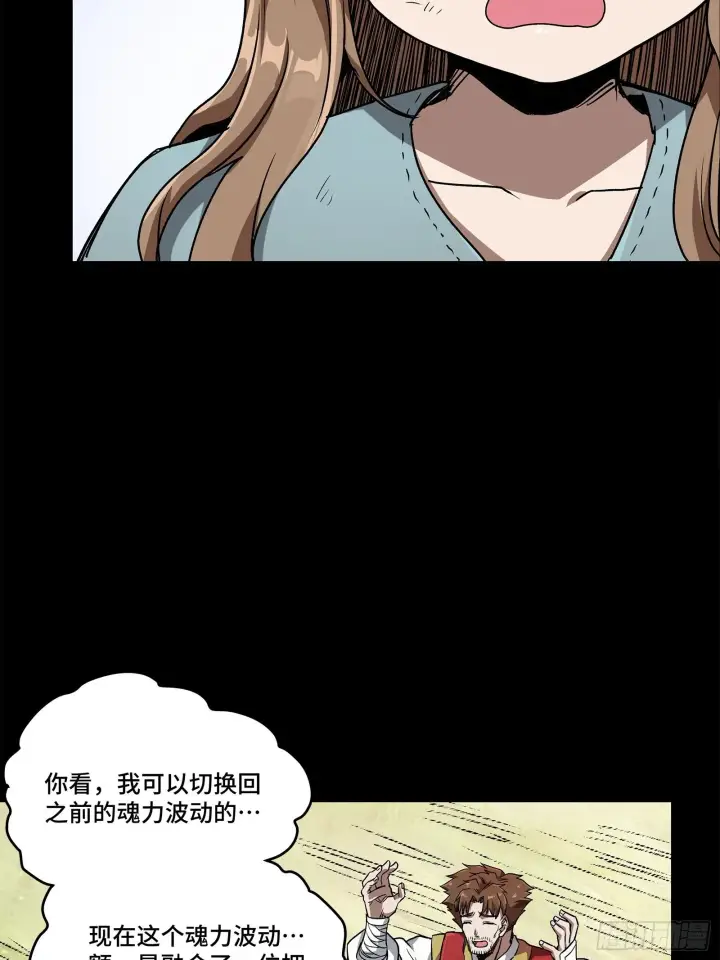 漫画《星甲魂将传》132 第二重试炼第41张图
