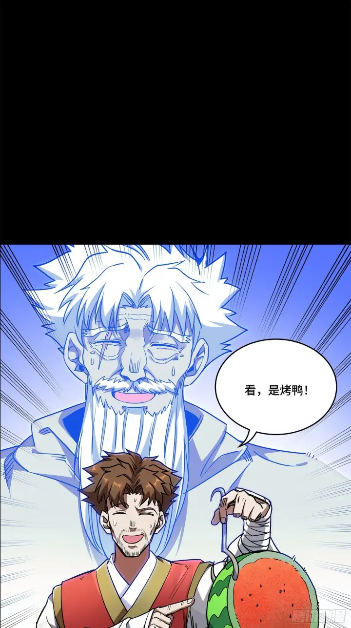 漫画《星甲魂将传》132 第二重试炼第45张图