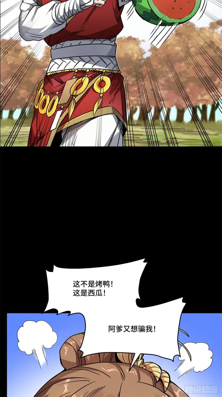 漫画《星甲魂将传》132 第二重试炼第46张图