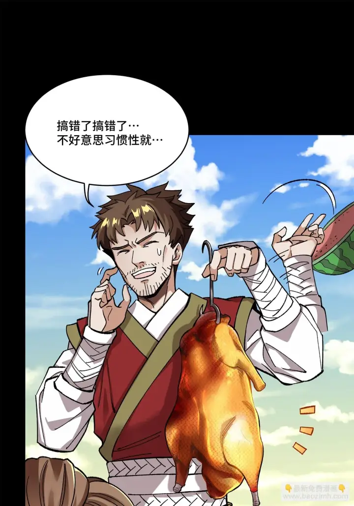 漫画《星甲魂将传》132 第二重试炼第48张图