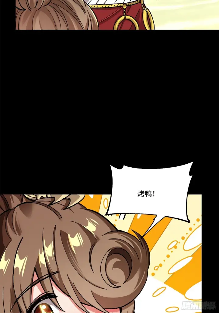 漫画《星甲魂将传》132 第二重试炼第49张图
