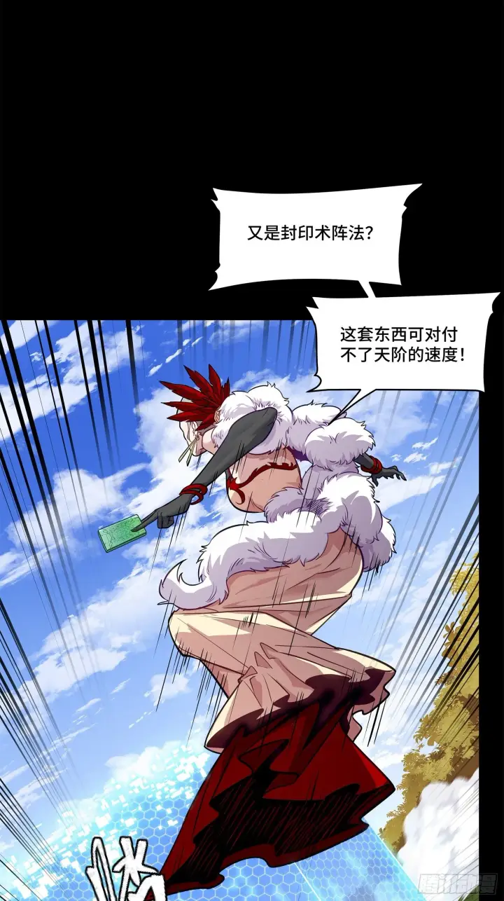 漫画《星甲魂将传》132 第二重试炼第5张图