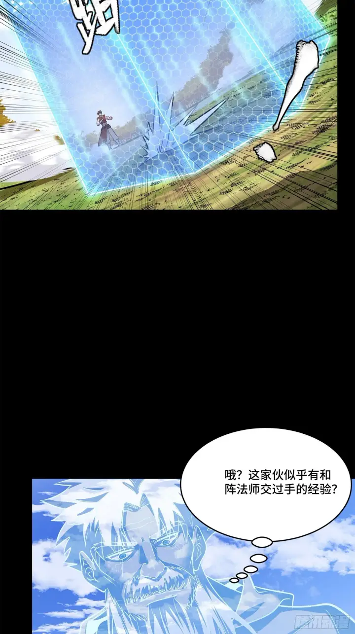 漫画《星甲魂将传》132 第二重试炼第6张图