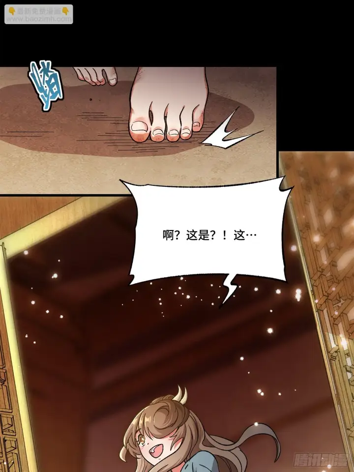 漫画《星甲魂将传》132 第二重试炼第69张图