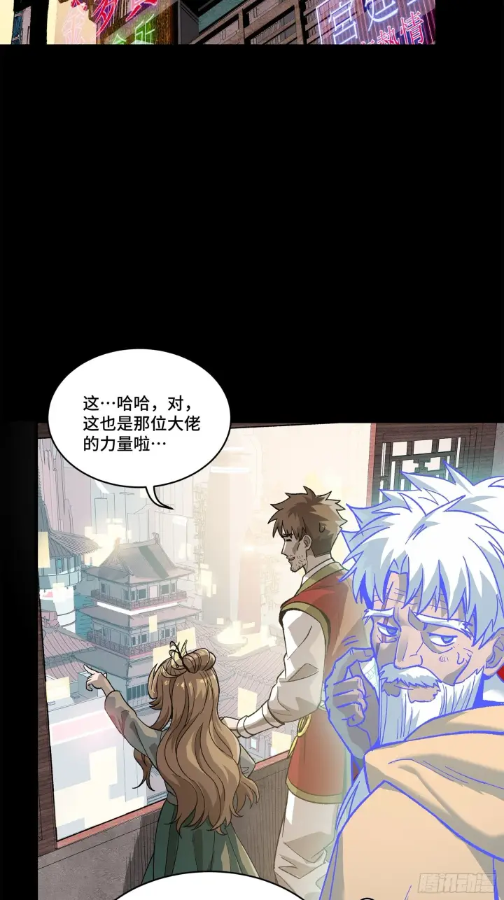 漫画《星甲魂将传》132 第二重试炼第74张图