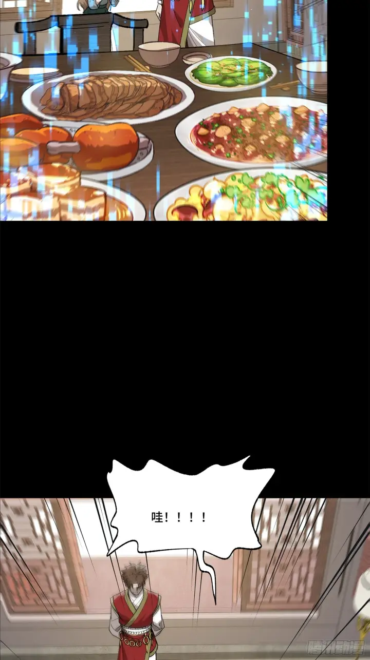 漫画《星甲魂将传》132 第二重试炼第76张图