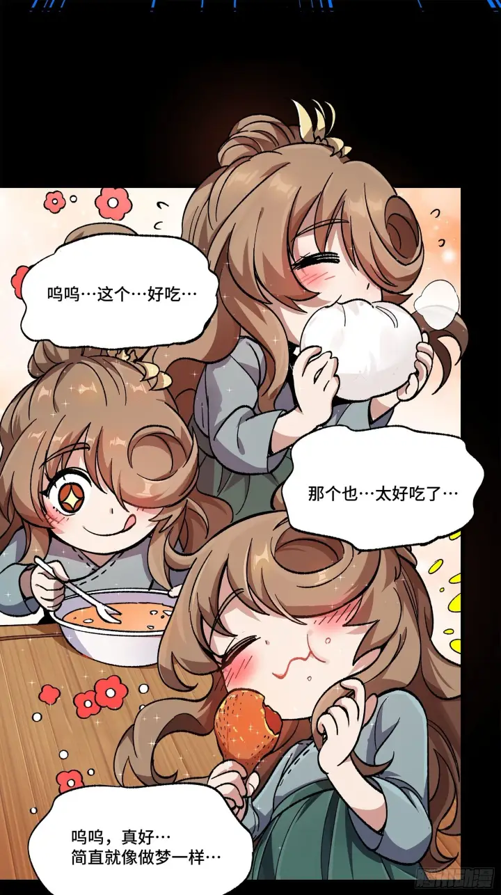 漫画《星甲魂将传》132 第二重试炼第78张图