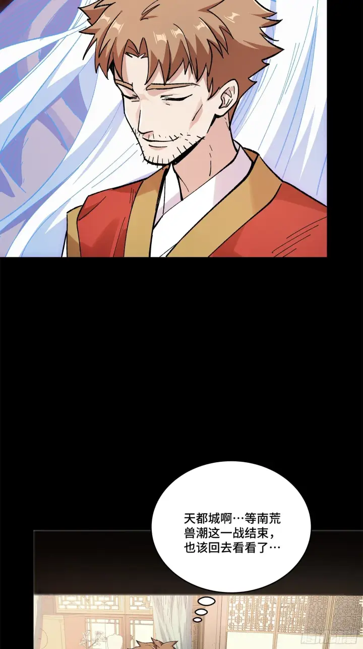 漫画《星甲魂将传》132 第二重试炼第81张图