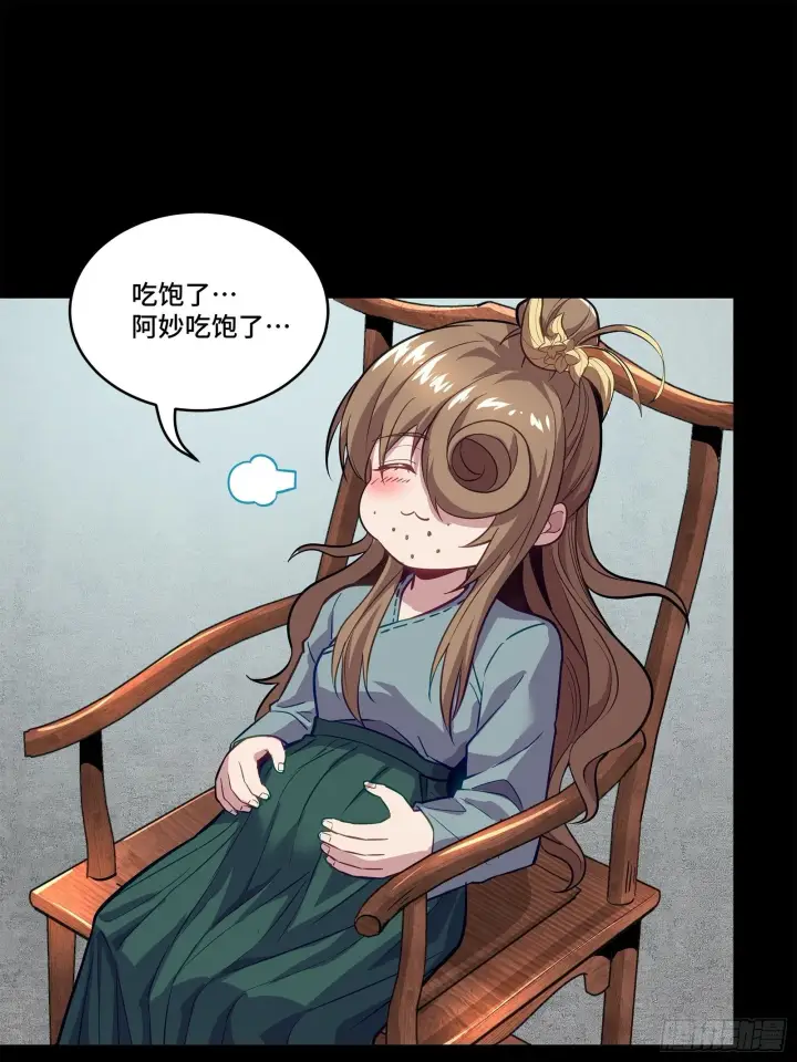 漫画《星甲魂将传》132 第二重试炼第83张图