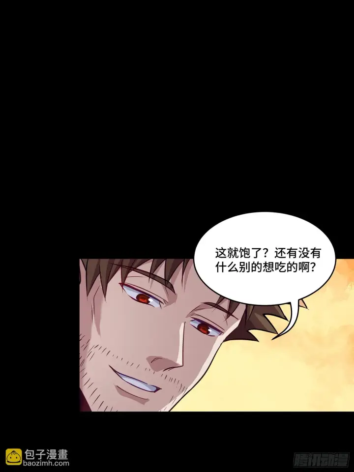 漫画《星甲魂将传》132 第二重试炼第84张图