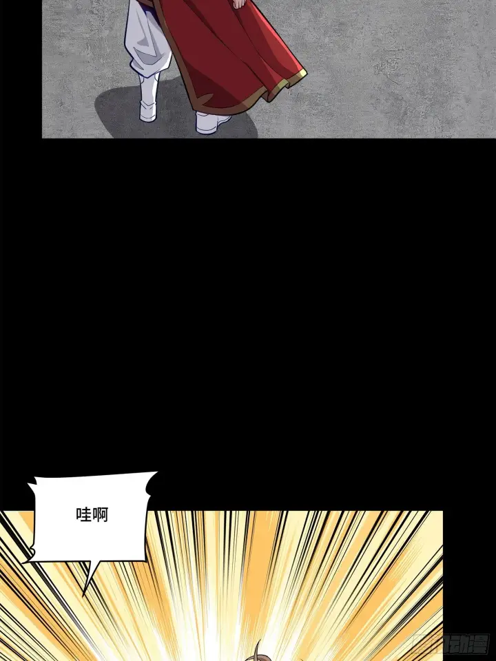 漫画《星甲魂将传》132 第二重试炼第87张图