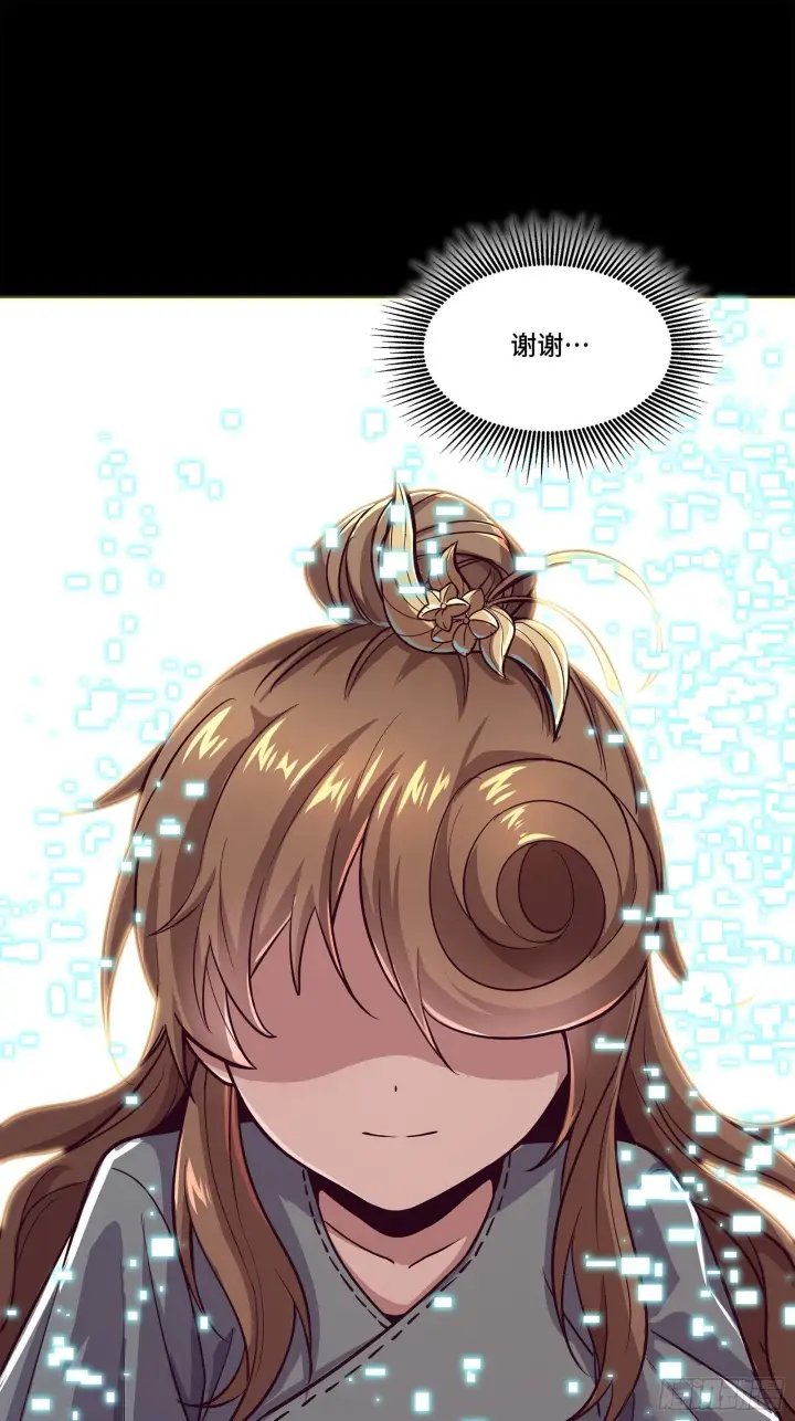 漫画《星甲魂将传》132 第二重试炼第90张图