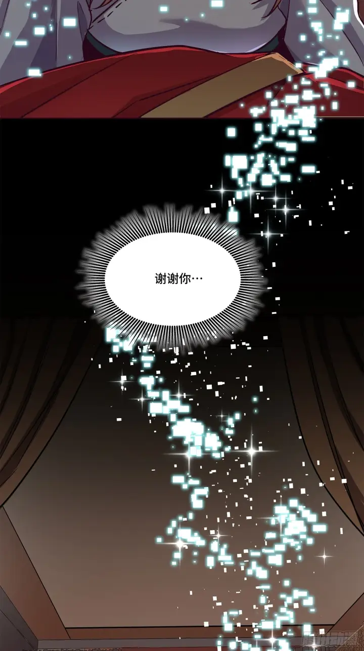 漫画《星甲魂将传》132 第二重试炼第91张图