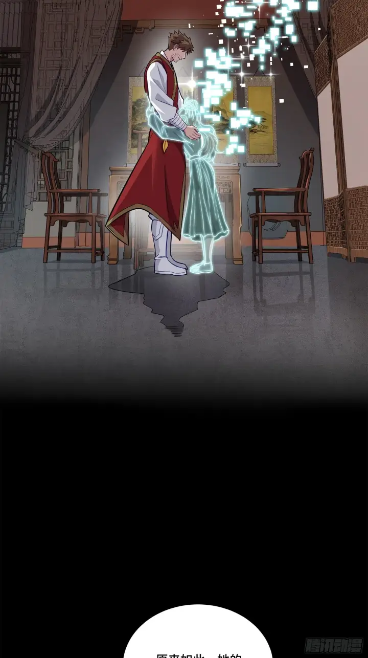 漫画《星甲魂将传》132 第二重试炼第92张图
