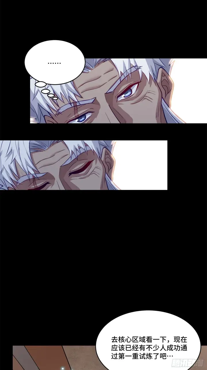 漫画《星甲魂将传》132 第二重试炼第94张图
