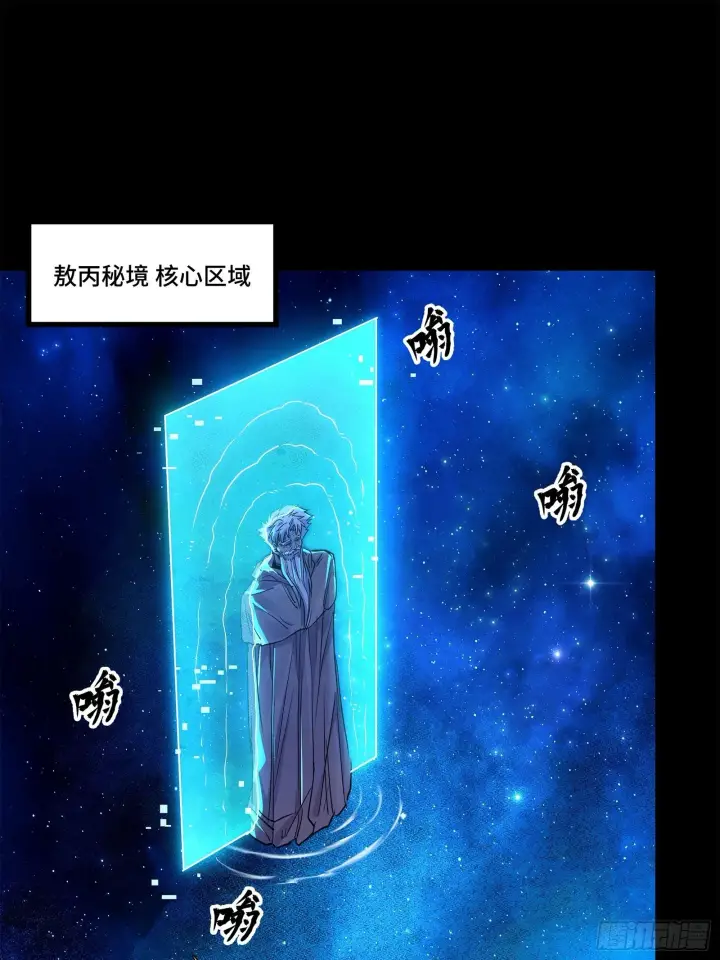 漫画《星甲魂将传》132 第二重试炼第96张图