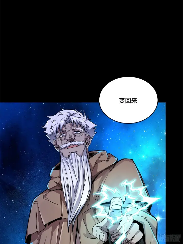 漫画《星甲魂将传》132 第二重试炼第99张图