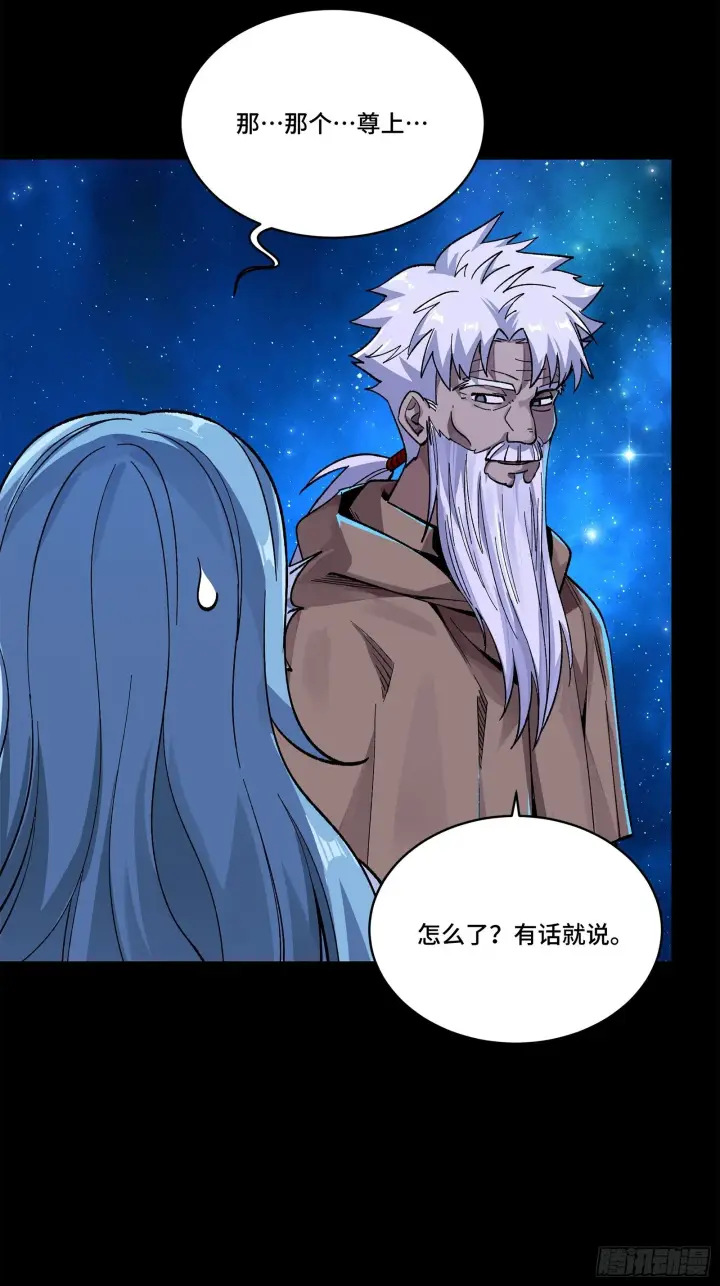 漫画《星甲魂将传》133 来自深海的亡灵第15张图