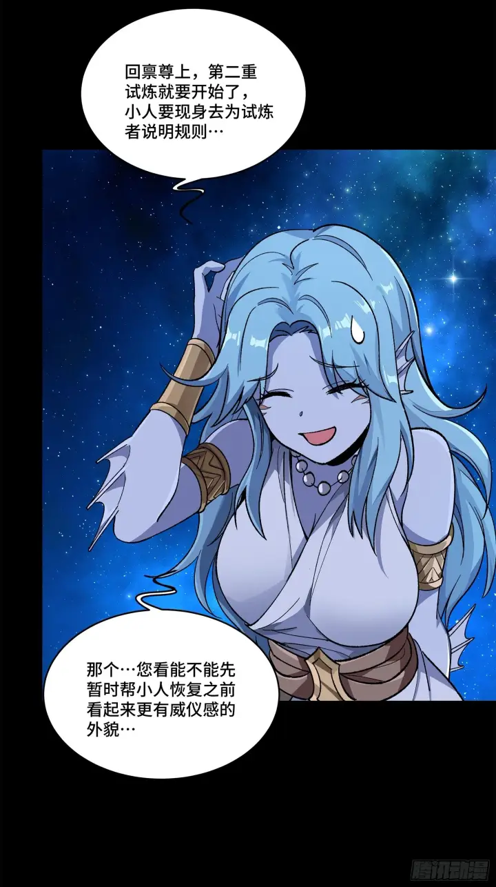 漫画《星甲魂将传》133 来自深海的亡灵第16张图