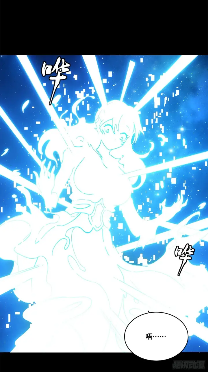 漫画《星甲魂将传》133 来自深海的亡灵第20张图