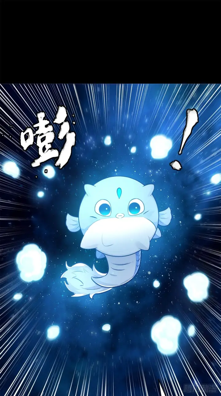 漫画《星甲魂将传》133 来自深海的亡灵第22张图