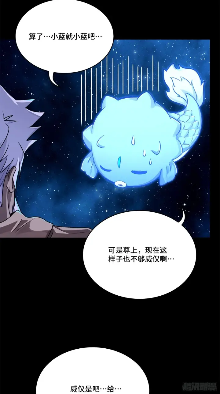 漫画《星甲魂将传》133 来自深海的亡灵第28张图