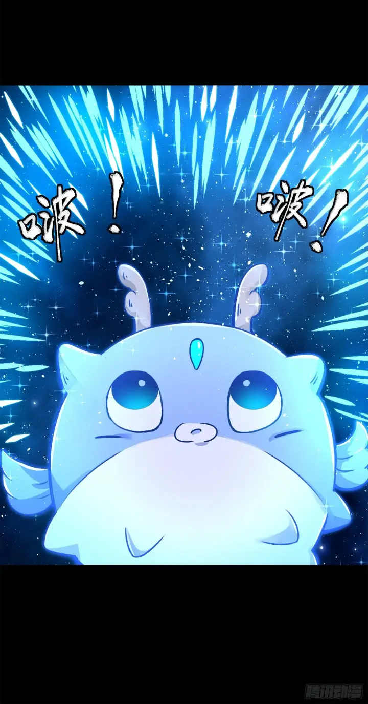 漫画《星甲魂将传》133 来自深海的亡灵第30张图