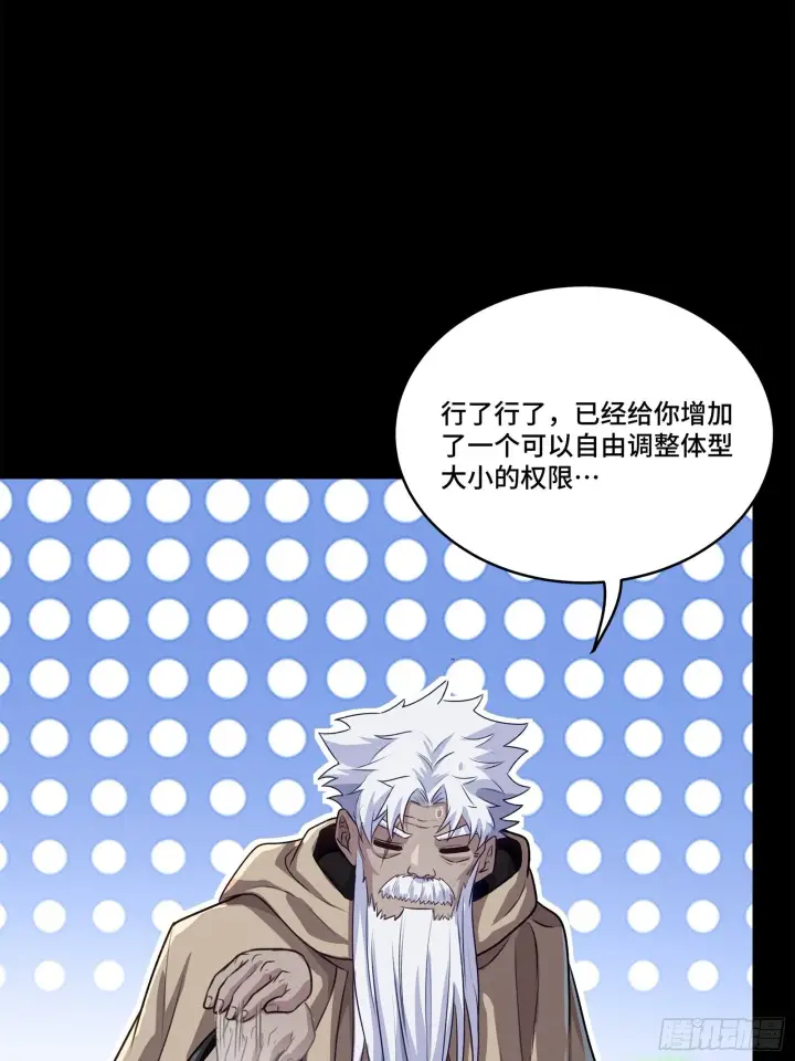 漫画《星甲魂将传》133 来自深海的亡灵第32张图