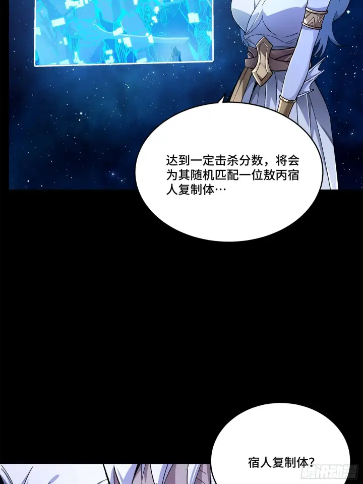 漫画《星甲魂将传》133 来自深海的亡灵第4张图