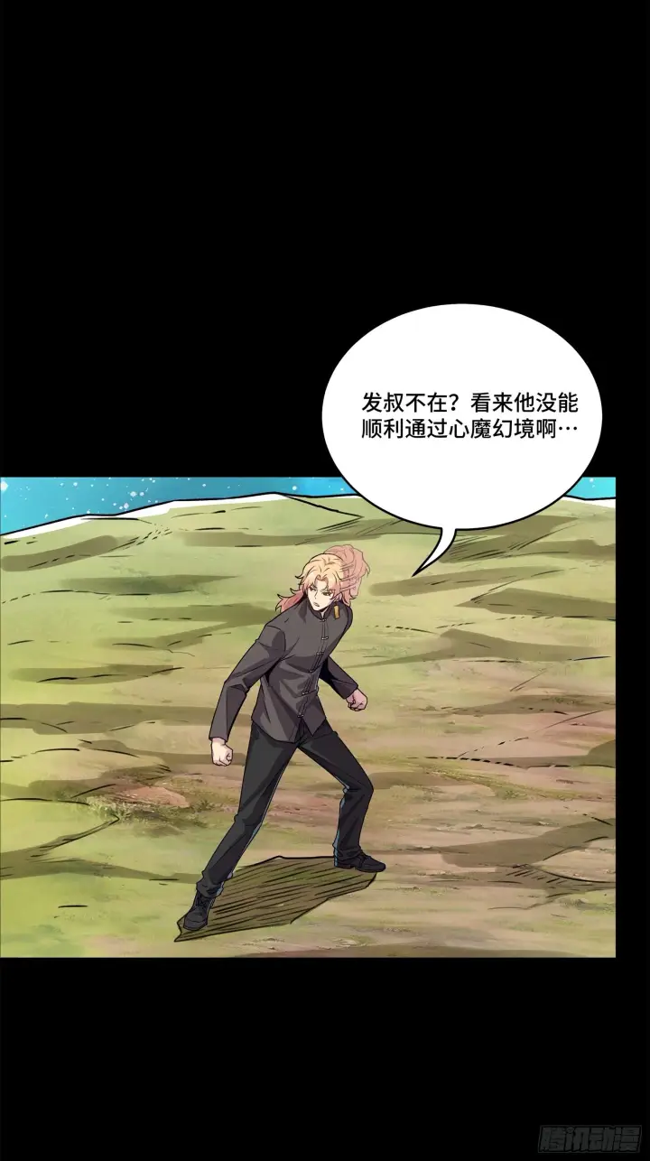 漫画《星甲魂将传》133 来自深海的亡灵第40张图