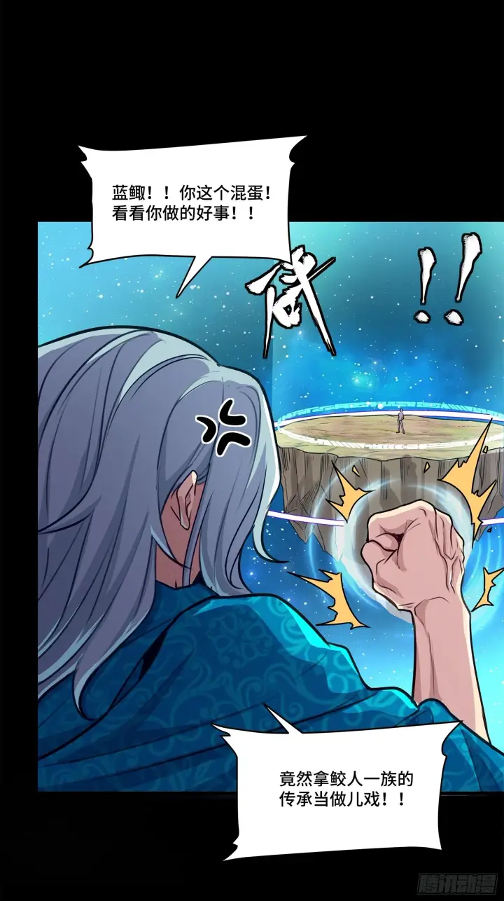 漫画《星甲魂将传》133 来自深海的亡灵第41张图