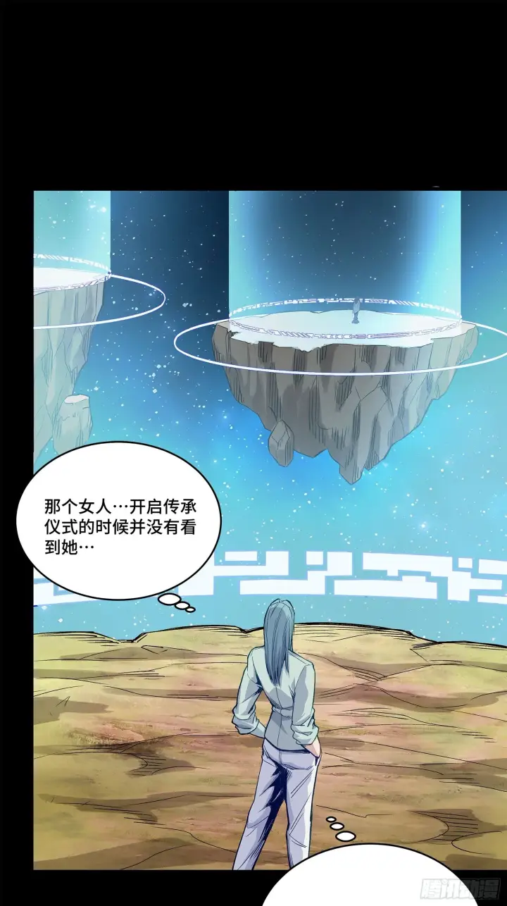 漫画《星甲魂将传》133 来自深海的亡灵第43张图