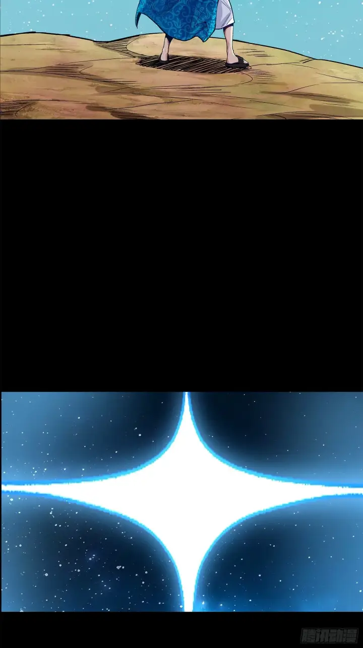 漫画《星甲魂将传》133 来自深海的亡灵第47张图