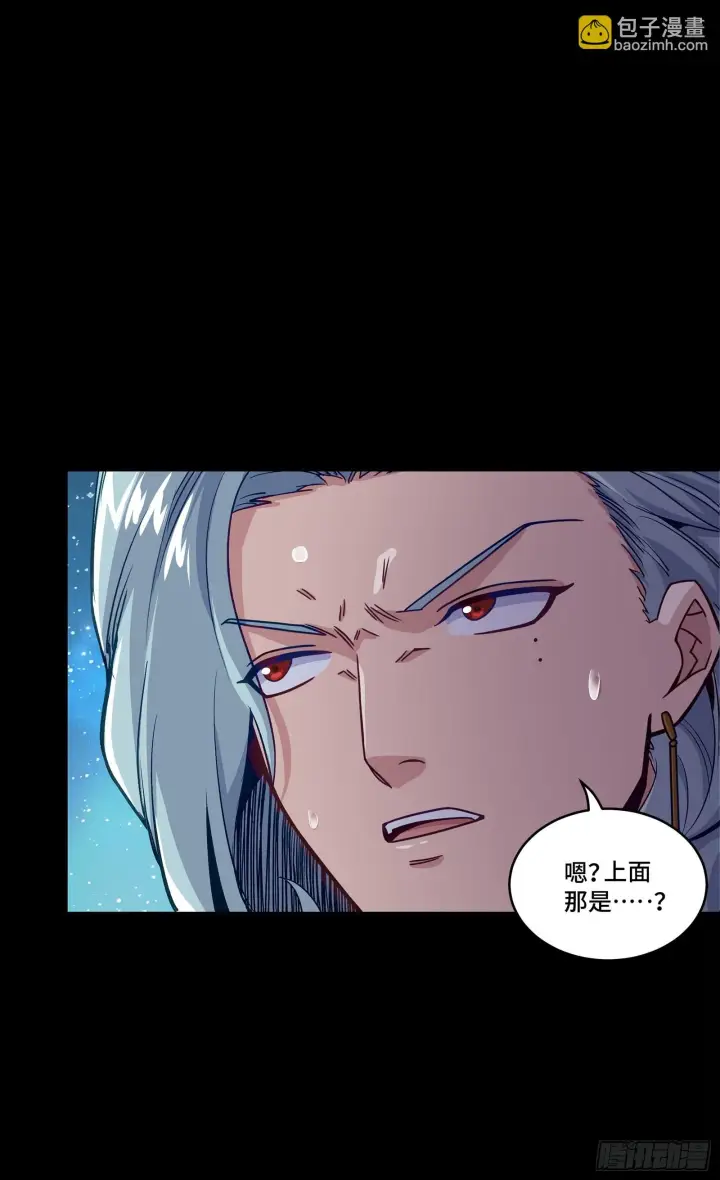 漫画《星甲魂将传》133 来自深海的亡灵第48张图