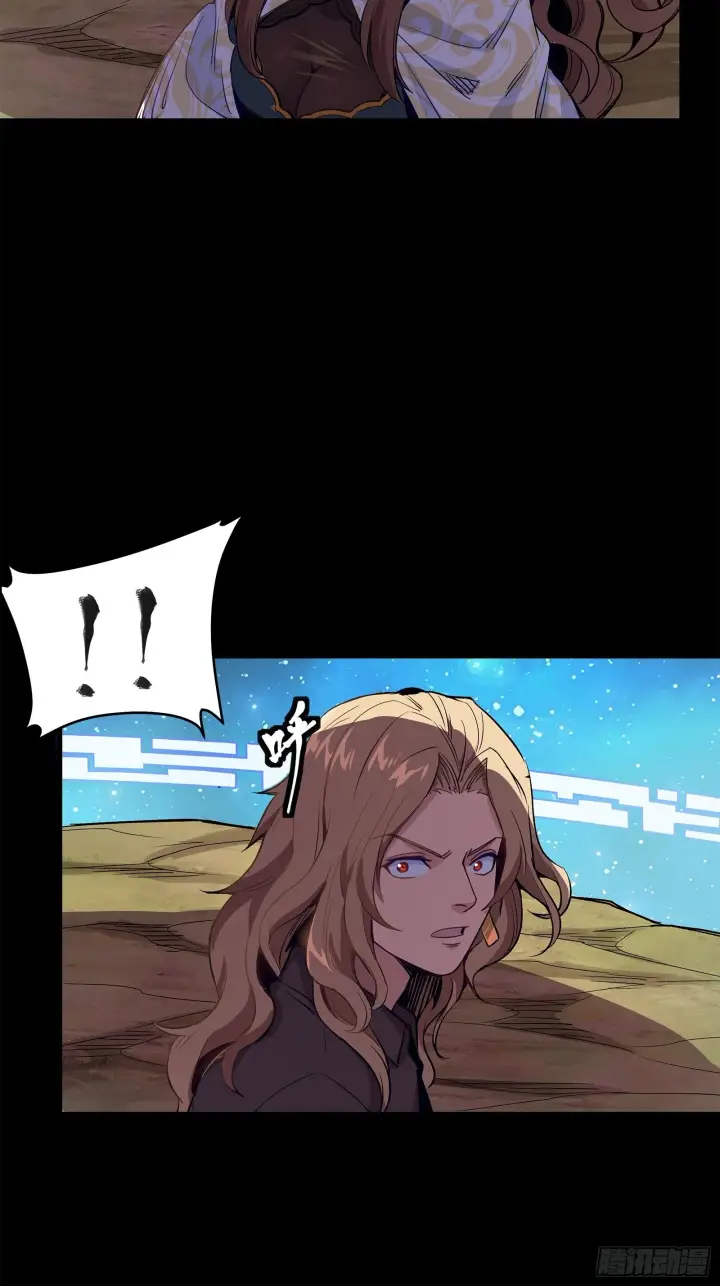 漫画《星甲魂将传》133 来自深海的亡灵第51张图