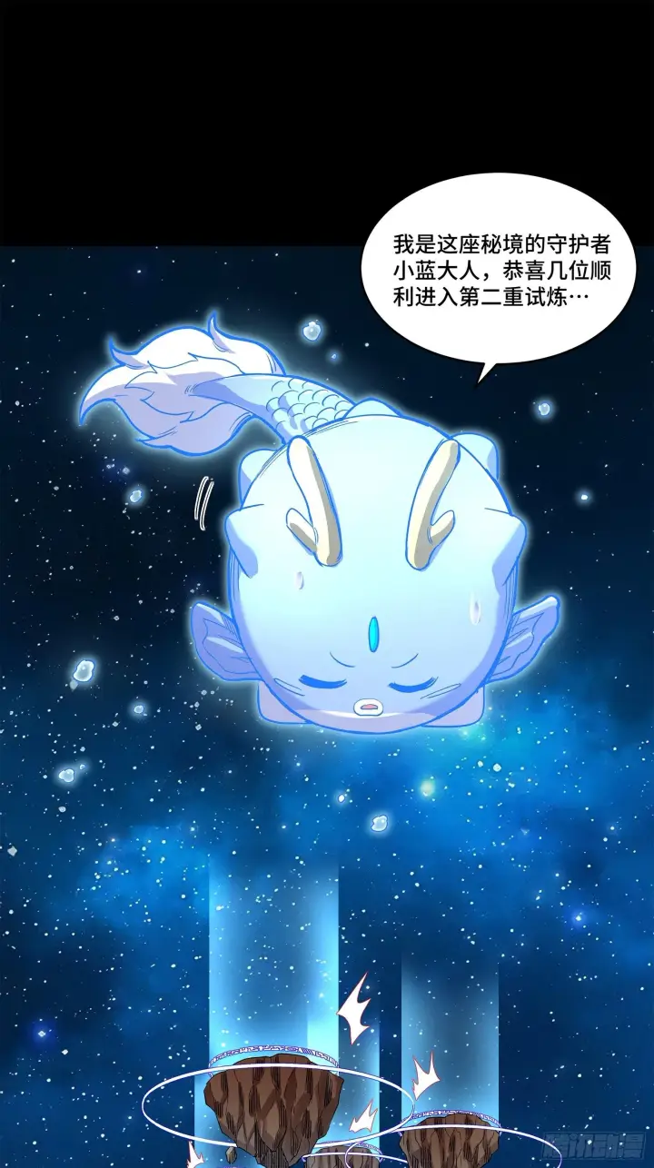 漫画《星甲魂将传》133 来自深海的亡灵第54张图