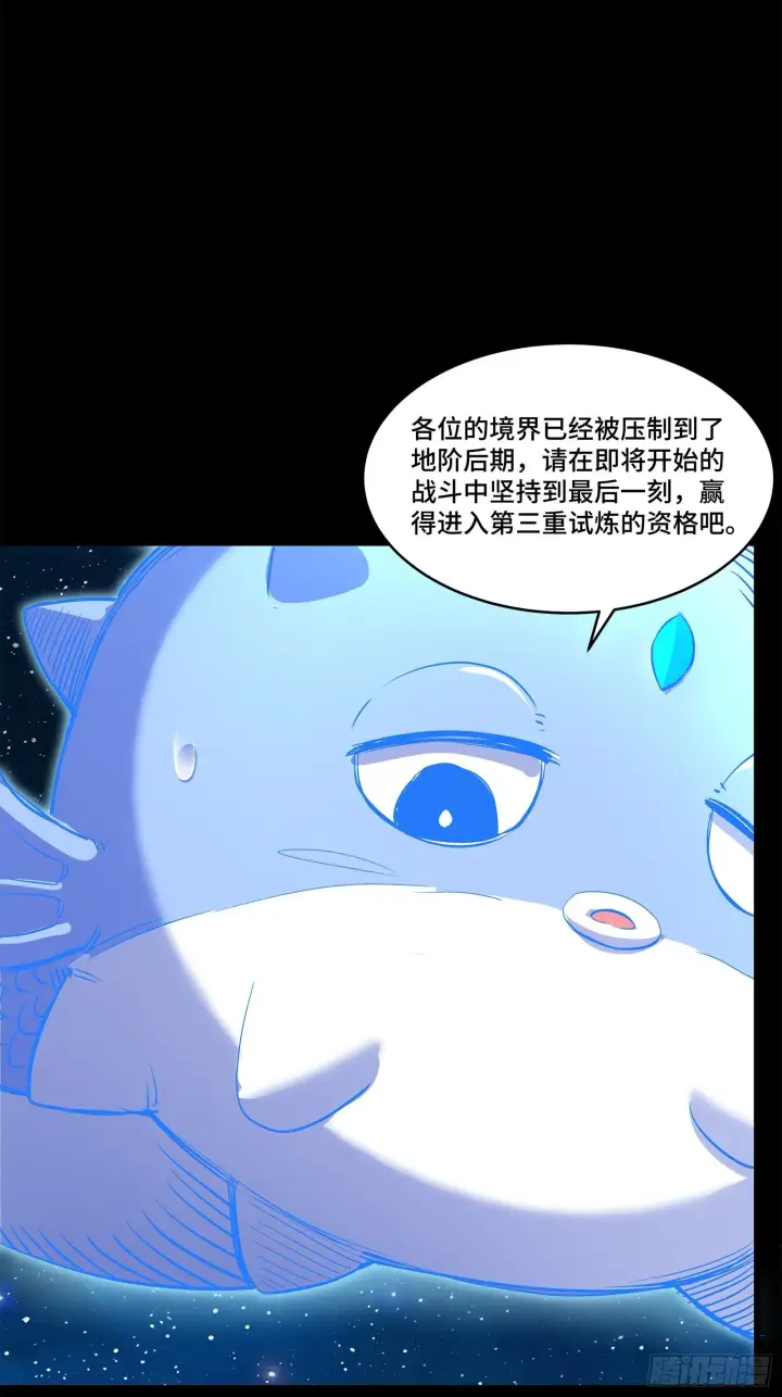 漫画《星甲魂将传》133 来自深海的亡灵第56张图