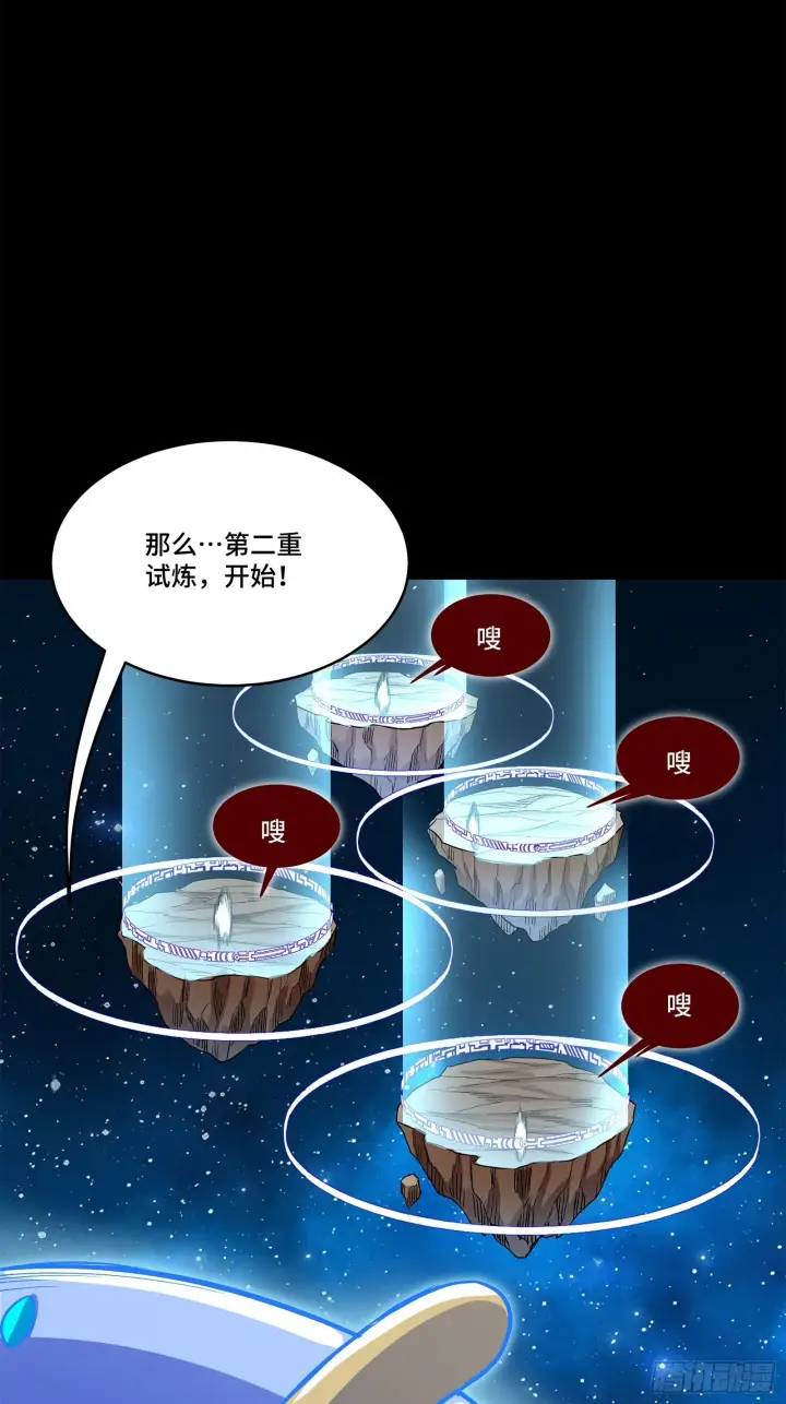 漫画《星甲魂将传》133 来自深海的亡灵第57张图