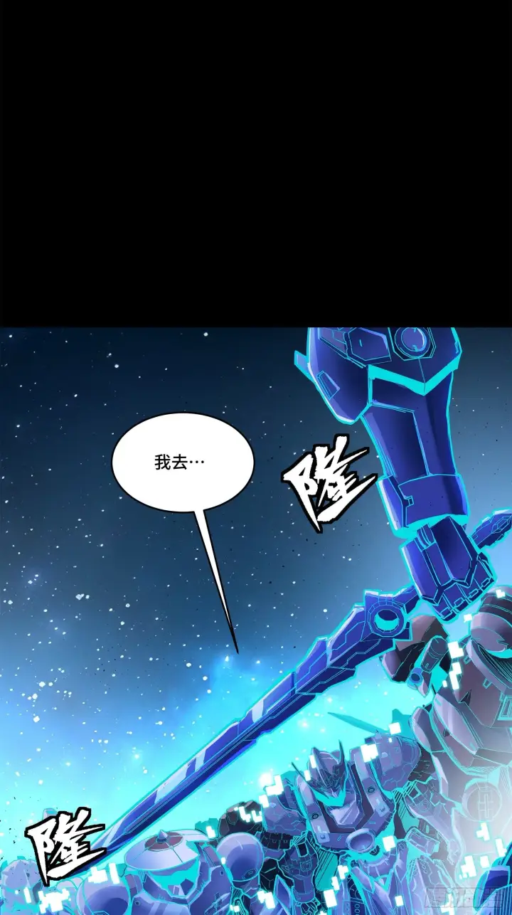 漫画《星甲魂将传》133 来自深海的亡灵第61张图