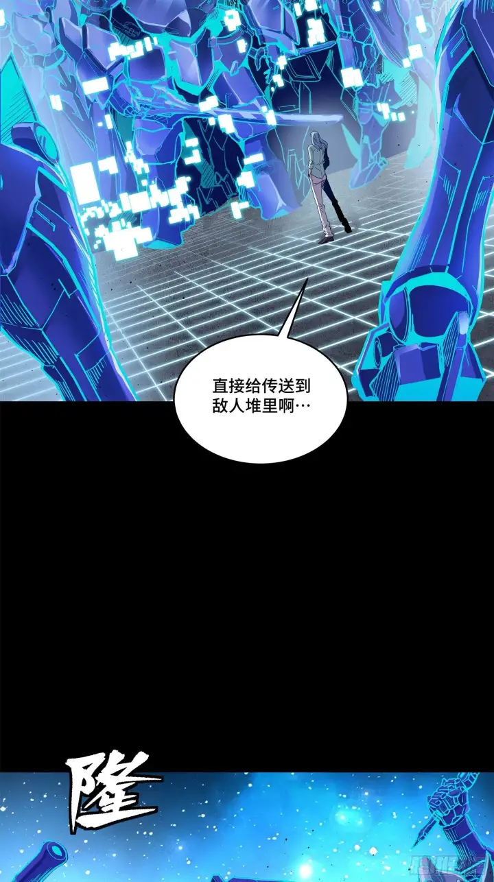 漫画《星甲魂将传》133 来自深海的亡灵第62张图