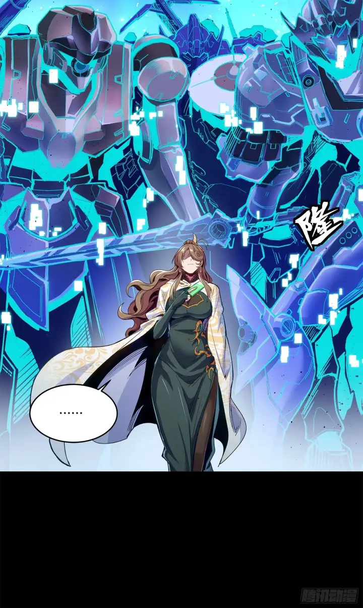 漫画《星甲魂将传》133 来自深海的亡灵第63张图