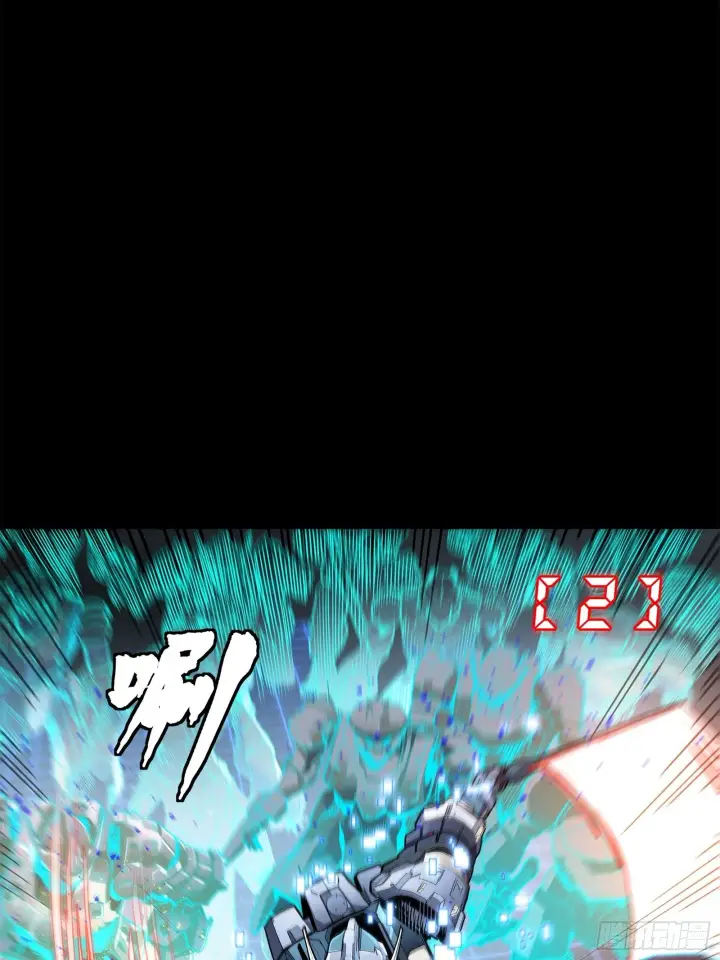 漫画《星甲魂将传》133 来自深海的亡灵第67张图