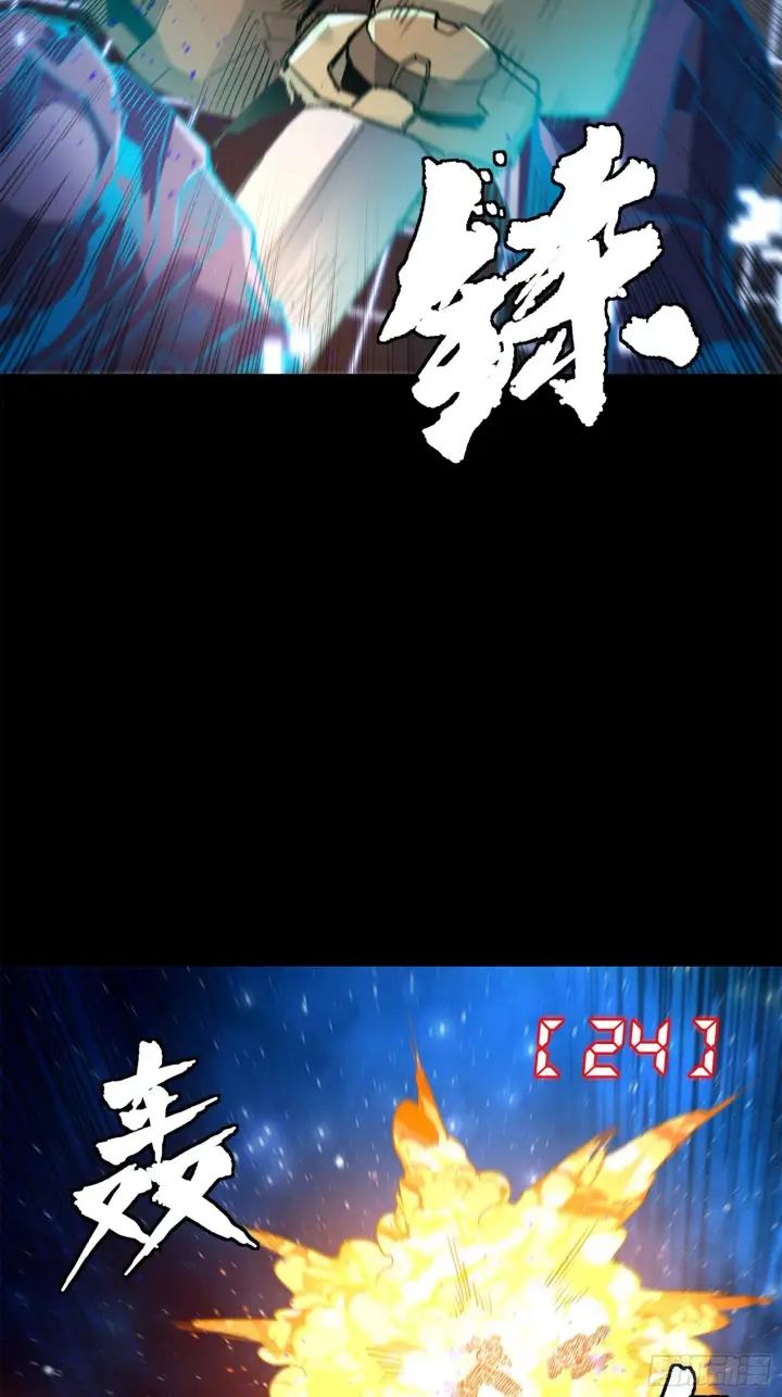 漫画《星甲魂将传》133 来自深海的亡灵第72张图