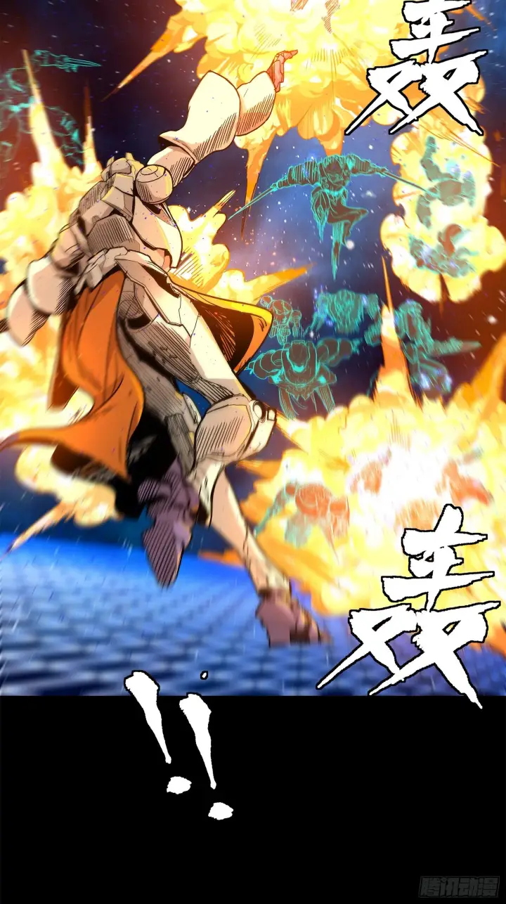 漫画《星甲魂将传》133 来自深海的亡灵第73张图