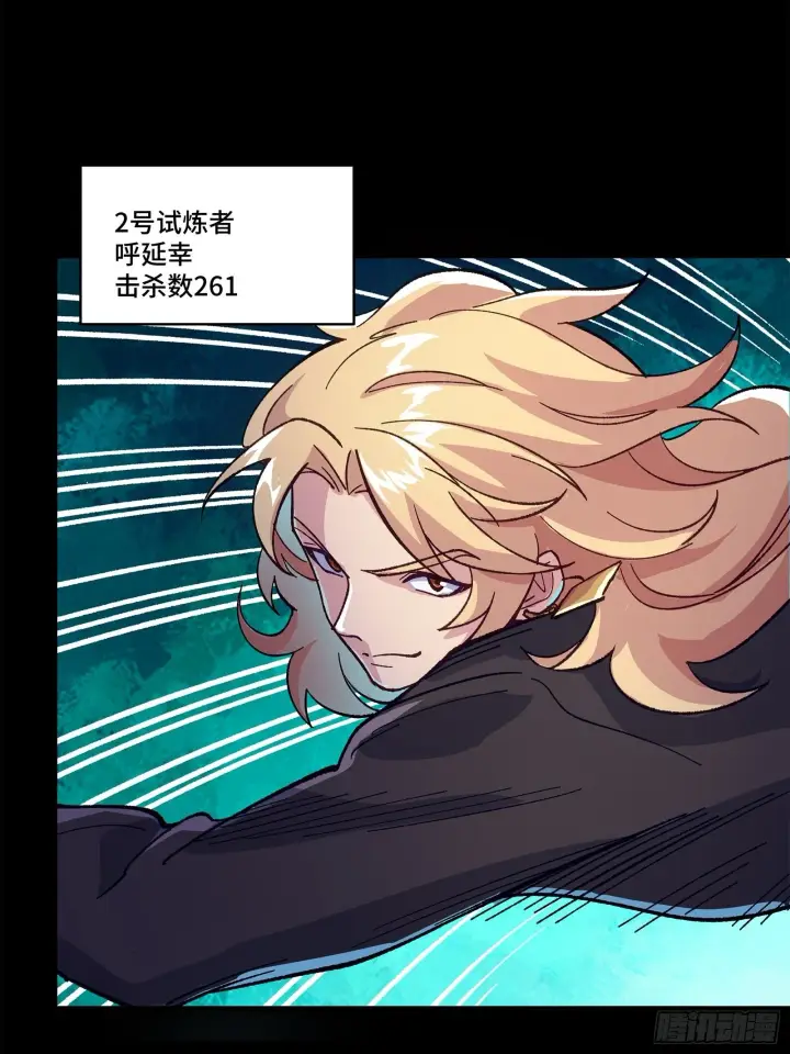 漫画《星甲魂将传》133 来自深海的亡灵第78张图