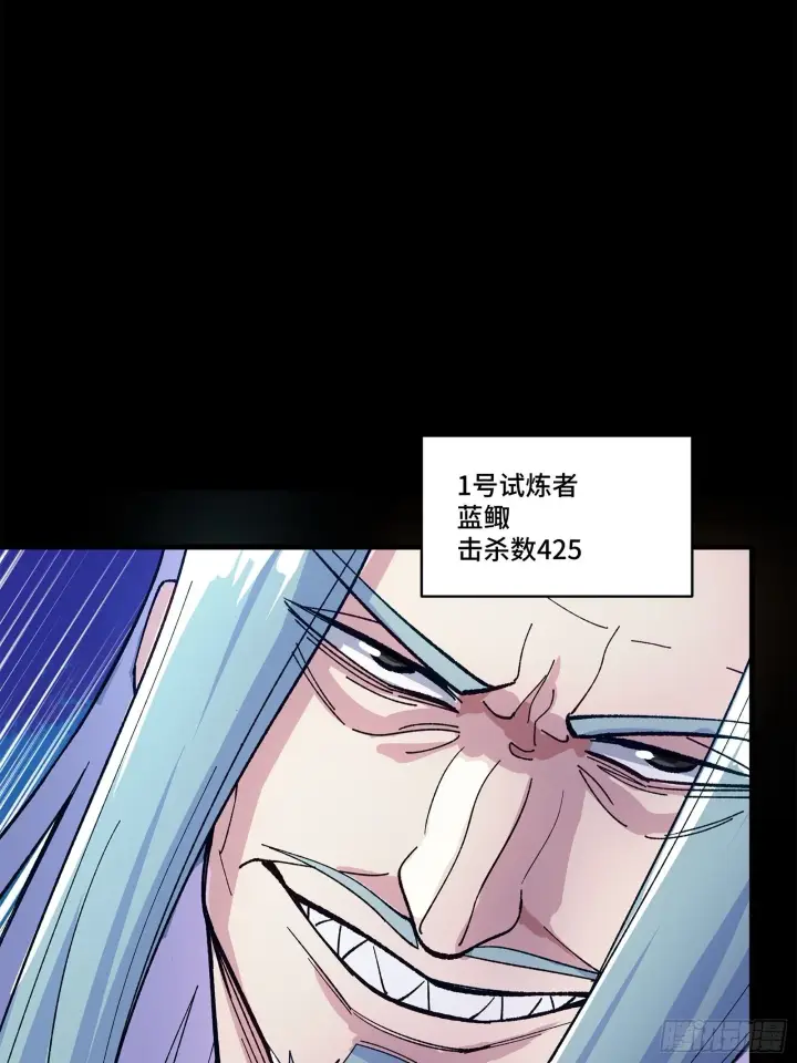 漫画《星甲魂将传》133 来自深海的亡灵第79张图