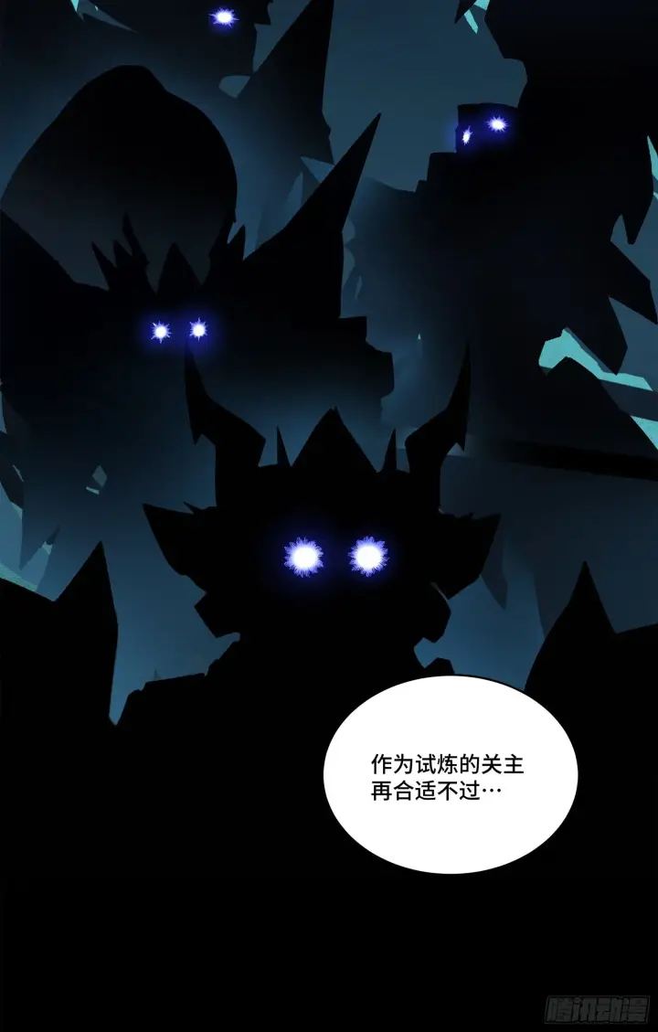 漫画《星甲魂将传》133 来自深海的亡灵第8张图