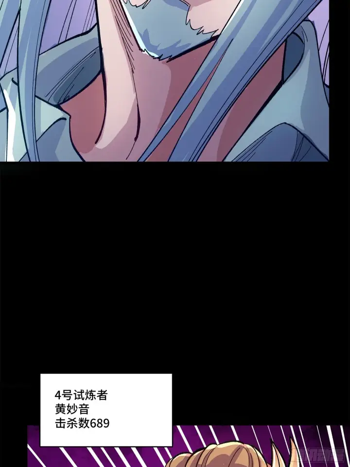 漫画《星甲魂将传》133 来自深海的亡灵第80张图